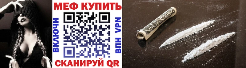 Меф 4 MMC  Краснознаменск 