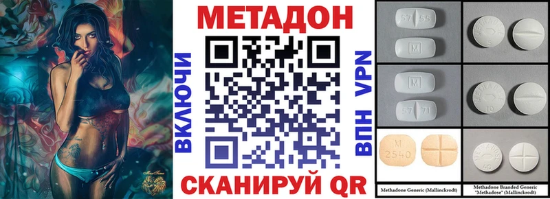 МЕТАДОН кристалл Краснознаменск